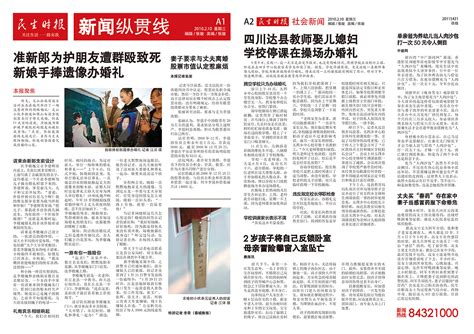 报纸|平面|海报|renyi314159 - 原创作品 - 站酷 (ZCOOL)