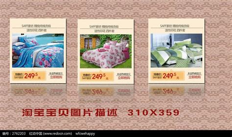 家纺床品促销新年设计图__海报设计_广告设计_设计图库_昵图网nipic.com