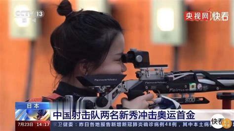 中国00后射击运动员杨倩夺得东京奥运会首金并打破奥运会纪录 - 2021年7月24日, 俄罗斯卫星通讯社