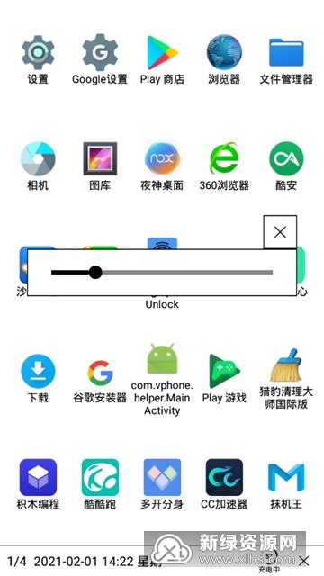 墨水屏桌面启动器怎么安装