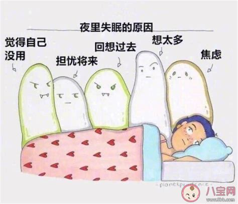 老人夜晚睡不着觉是什么原因-妙手医生