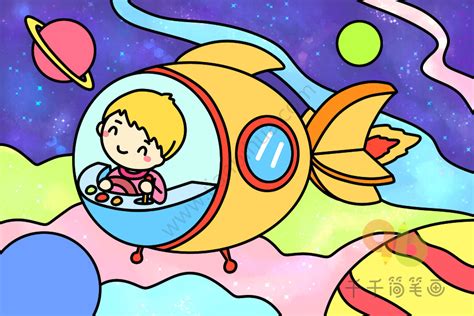 太空遨游 - 儿童创意绘画大全_创意画大全图片_可爱儿童创意画教程 - 咿咿呀呀儿童手工网