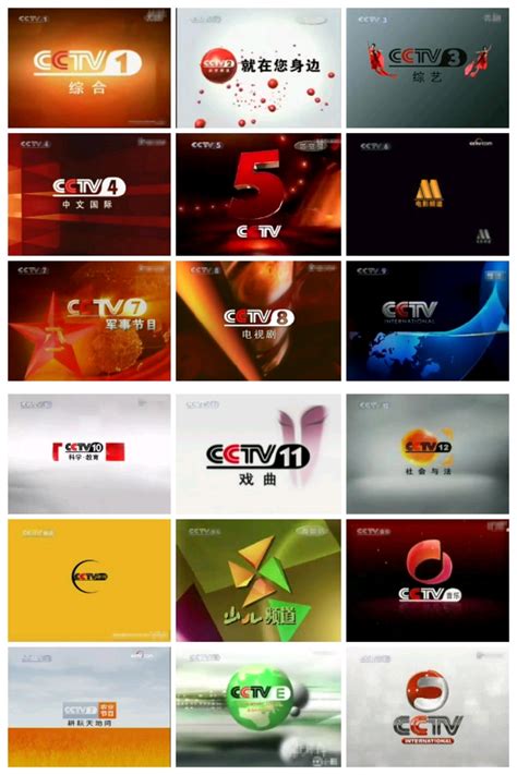 30_12_2008 CCTV各频道节目表 - 哔哩哔哩