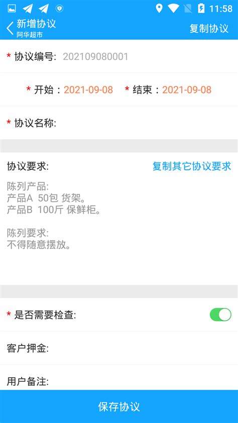 连凯分销平台下载安卓最新版_手机app官方版免费安装下载_豌豆荚
