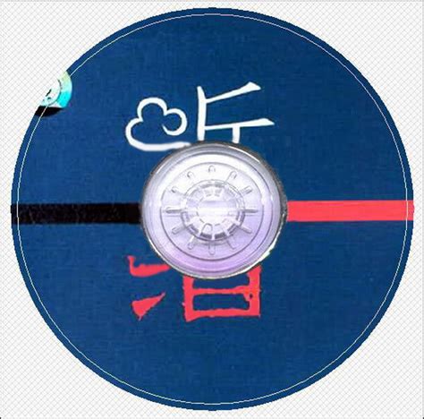 中国首辑酒文化发烧音乐碟-群星《听酒》原版CD抓轨[WAV+CUE] - 音乐地带 - 华声论坛