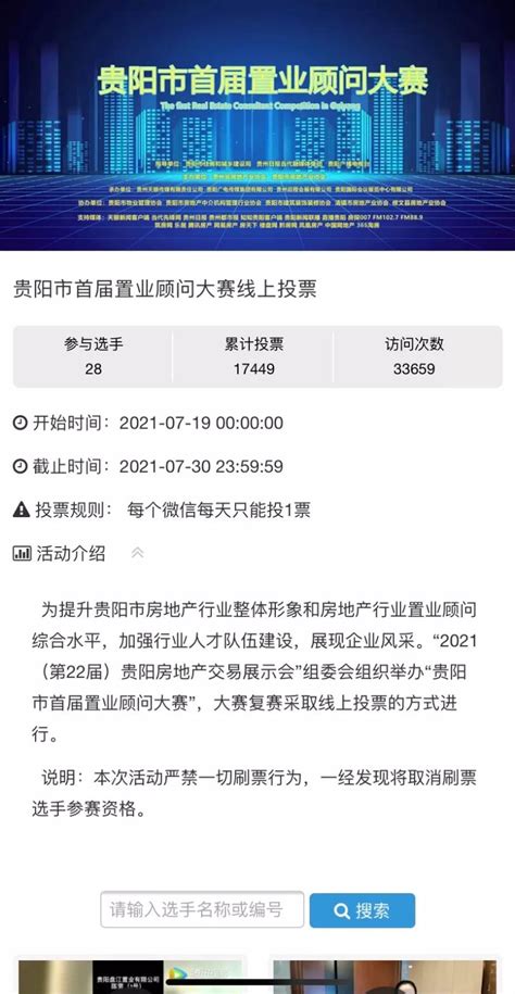 2020年贵州（贵阳）退役军人直播招聘会线上开启_中国网