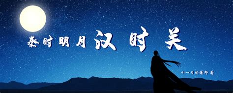 秦时明月之龙腾万里(The Legend of Qin)-电影-腾讯视频