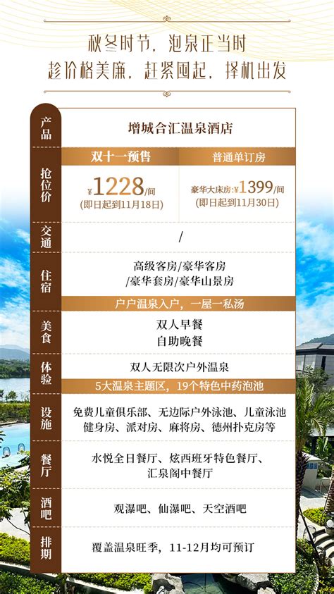 广州合汇温泉酒店 - 广州市增城区人民政府门户网站