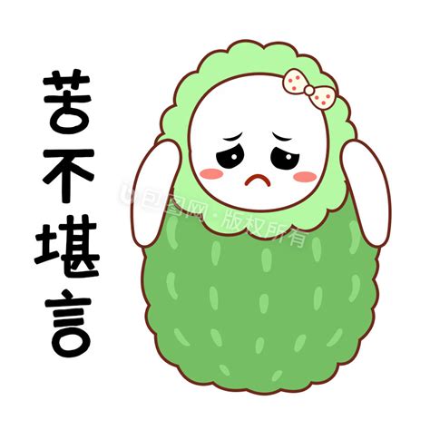 苦瓜脸头像图片