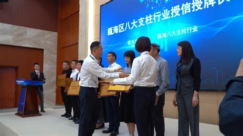 瓯海农商银行成为温州市首家电子营业执照试点银行并正式配套上线“农商易贷” - 银行 - 中国网•东海资讯