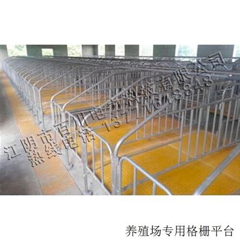 养殖场专用玻璃钢格栅平台_江阴市百川电力科技有限公司
