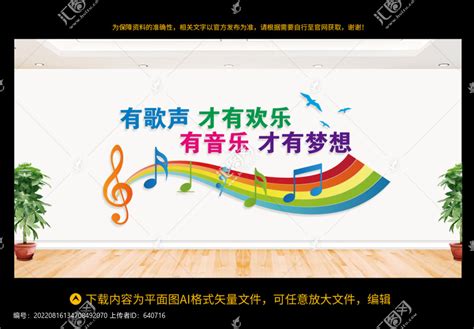 音乐教室文化墙,学校展板,宣传展板模板,设计模板,汇图网www.huitu.com