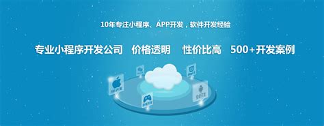 广州小程序开发公司_小程序外包_微信小程序定制开发_敢想数字