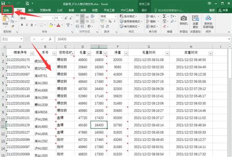 Excel表格怎么设置数值从小到大排序_360新知
