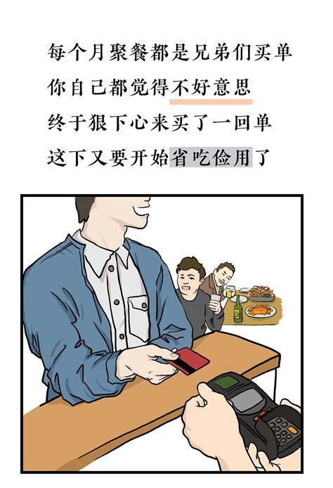 安庆市《保障农民工工资支付条例》普法宣传漫画手册|动漫|短篇/格漫|北京汉企传播中心 - 原创作品 - 站酷 (ZCOOL)