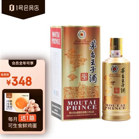 茅台(MOUTAI)白酒 茅台 王子酒 酱色 53度500ml 单瓶装 酱香型白酒【价格 图片 品牌 报价】-苏宁易购茅台苏宁自营旗舰店