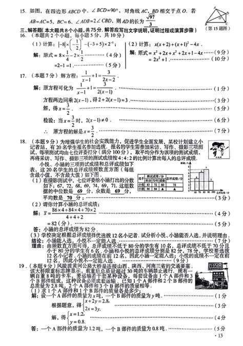 山西省太原市2022-2023高一下学期期中质量监测数学试卷+答案-教习网|试卷下载