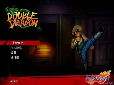 双截龙3原型版 Double Dragon 3(prototype)下载,街机游戏下载-街机中国_街机中国