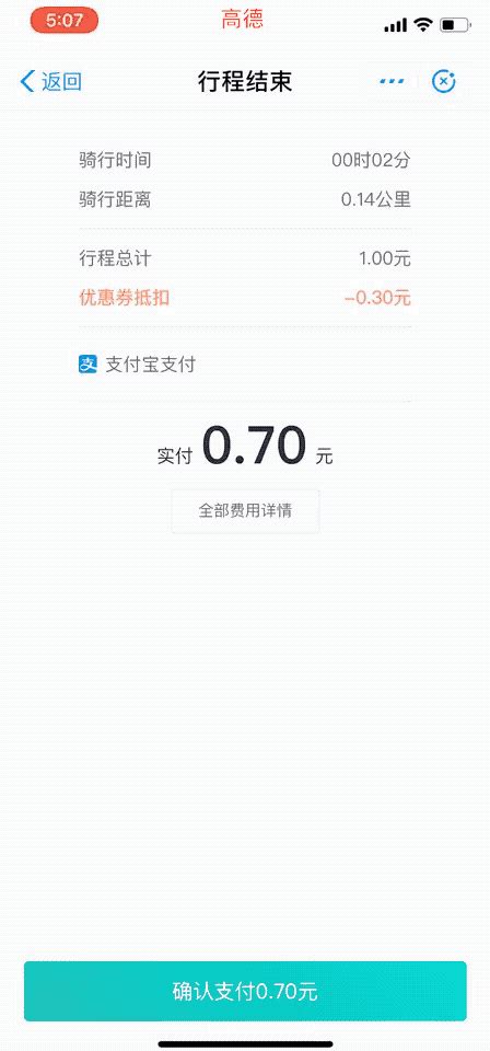青桔单车app官方下载安装-青桔共享单车app下载v3.7.12 安卓版-安粉丝手游网