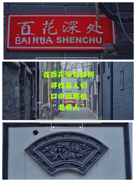 北京五道营胡同简介_旅游攻略_门票价格_地址_图片等信息 - 必经地旅游网