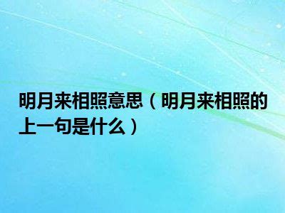 古装轻喜剧《明月来相照》7月3日于象山影视城开机_凤凰网娱乐_凤凰网