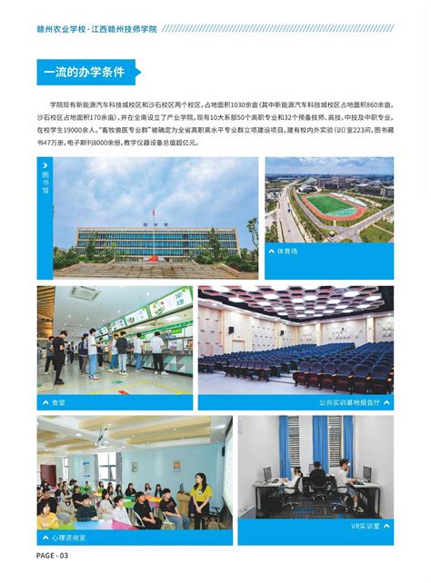 江西科技学院成人教育学院