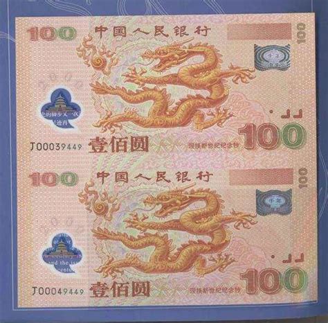 杭州双龙钞市场回收价格表-卢工收藏网