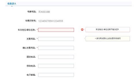 黑龙江省互联网选号系统使用指南_自选车牌号网站_汽车牌照网