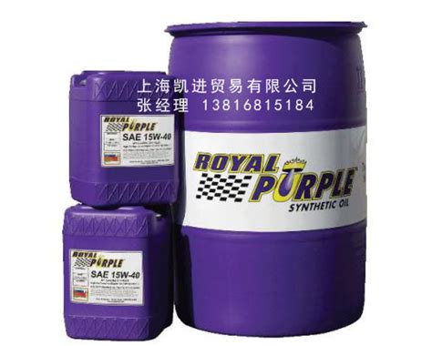紫皇冠royal purple Synfilm GT 460润滑油_上海凯进贸易有限公司