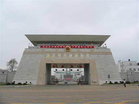 湖南省大学排名2022（国防科技大学领跑） – 下午有课