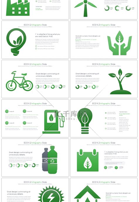 绿色保护地球环保海报图片下载_红动中国