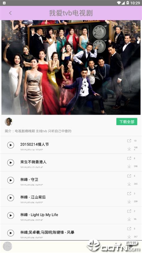 港剧网app最新版下载-港剧网2021官网版5.9.0-快用苹果助手