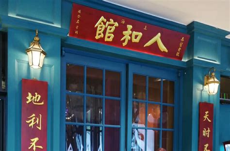 上海最值得一去的主题餐厅Top10_玩家惠-traveler99_新浪博客