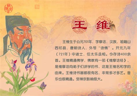 王维是哪个朝代的 王维李白杜甫都是一个朝代的人-教育经验本