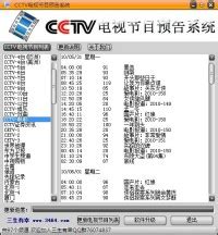 【CCTV电视节目预告系统下载】新官方正式版CCTV电视节目预告系统1.12免费下载_视频软件下载_软件之家官网