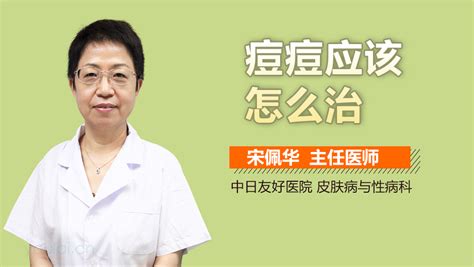 治疗痤疮效果 去痤疮对比图整形案例 - 杭州市第三人民医院皮肤科 - 炫美网