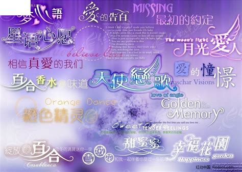 头像字体非主流