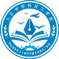 九江职业技术学院2021年招生简章-掌上高考