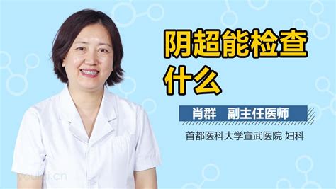 早孕可以做阴道超声检查么--中国期刊网