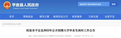 2021年山西阳泉市郊区公开招聘大学生村官工作笔试时间推迟公告