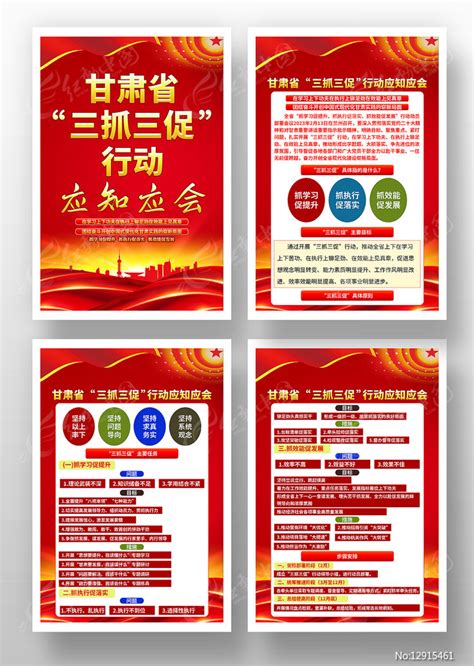 三抓三促行动工作实施方案党建海报挂画图片下载_红动中国