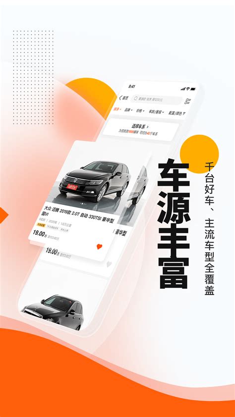 爱车一族二手车交易平台|UI|APP界面|zhouqinlong - 原创作品 - 站酷 (ZCOOL)