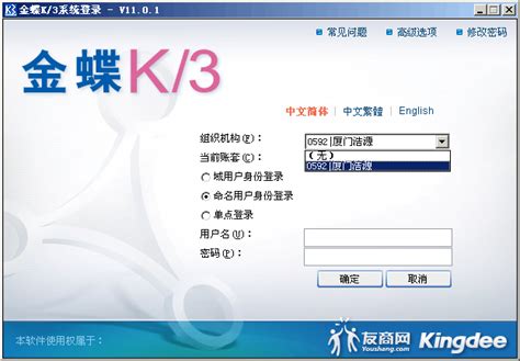 金蝶K3账套建立步骤（K3建账操作流程）-金蝶服务网