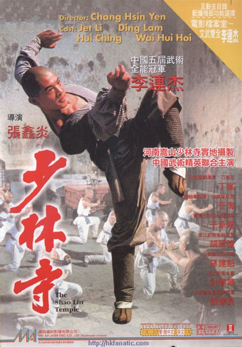火烧少林寺（1976年郭南宏执导电影） - 搜狗百科
