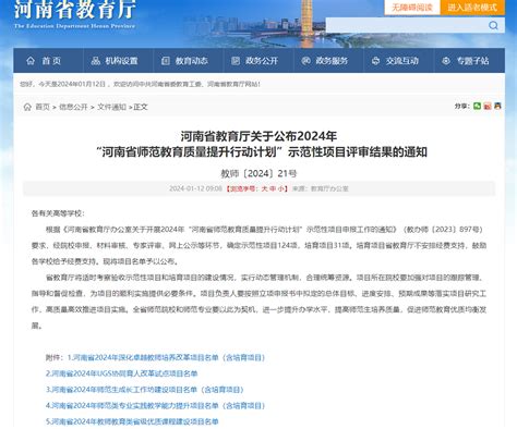 国家课题立项通知书-汉古方远教育科技（北京）有限公司