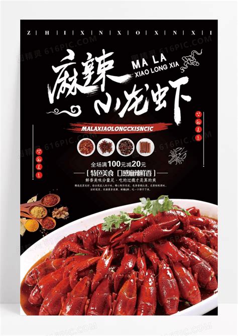 十大小龙虾加盟排行榜 小龙虾品牌推荐_中国餐饮网