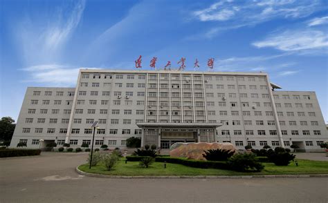 辽宁工业大学电子与信息工程学院_360百科