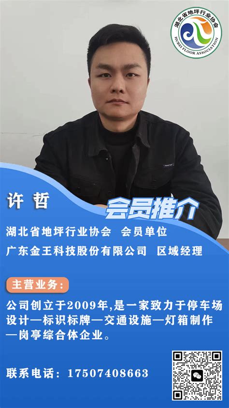 会员单位：武汉奇盾新材料有限公司 - 湖北省地坪行业协会