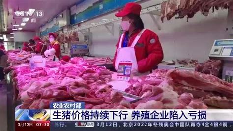 农业农村部：生猪生产供给充足 价格仍将持续下行 - 行业动态 - 新湖南
