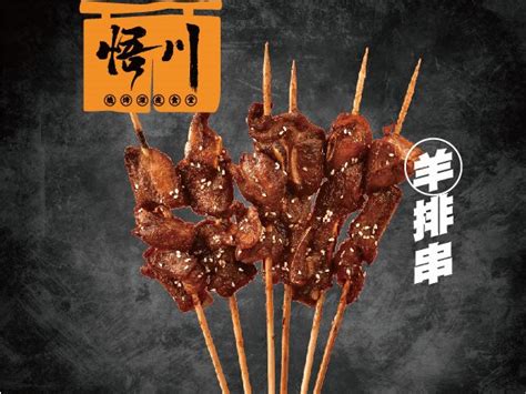 川式烤肉一米长的五花肉,中国菜系,食品餐饮,摄影素材,汇图网www.huitu.com